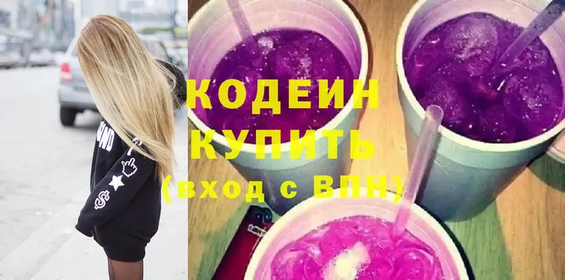 Codein Purple Drank  даркнет сайт  Котельниково 